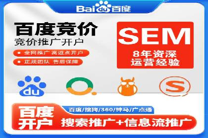 行业巨头背后的SEM推广代运营公司